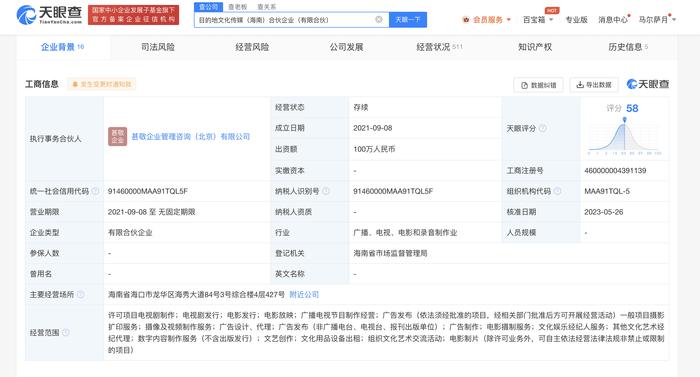 谢楠退股吴京相关企业 文化经纪人服务合法调整背后的法律与行业解读