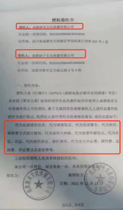 风暴眼|《谭谈交通》版权案再现幕后推手 索赔方成都游术疑似还有下家，文化经纪人服务成关键