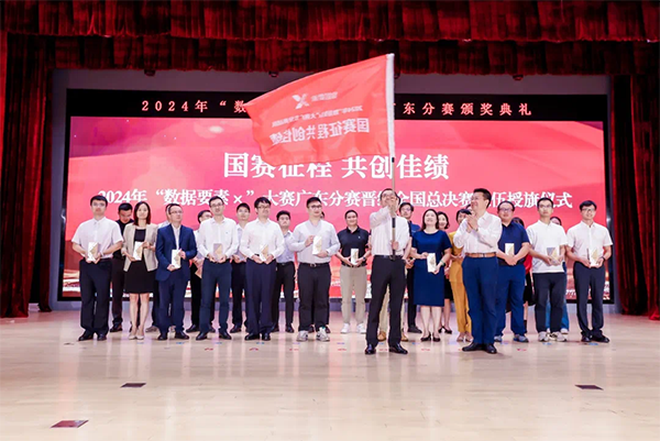 一等奖！| 祝贺东华发思特荣获2024年“数据要素×”大赛广东分赛文化旅游赛道一等奖 文化经纪人服务